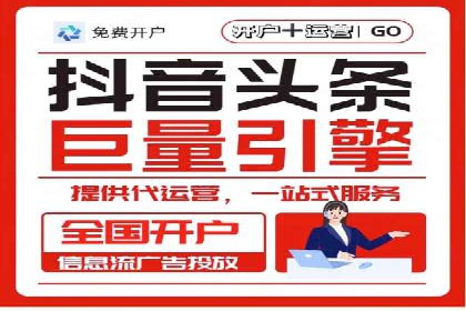 信息流广告代运营公司案例：创意与执行力